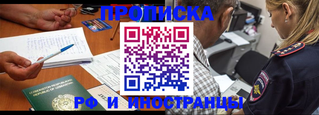 прописка в квартире в Кулебаки