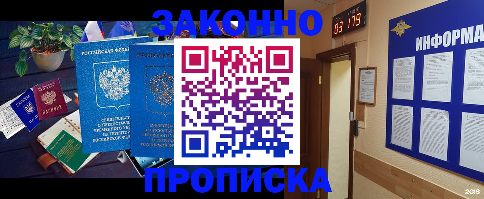 прописка паспорт в Кулебаки