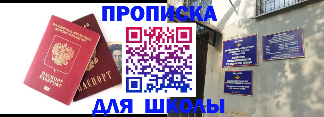 прописка регистрация в Кулебаки
