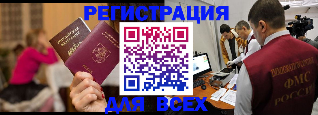 прописка законно в Кулебаки