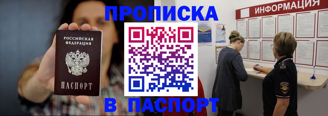 временная регистрация в Кулебаки