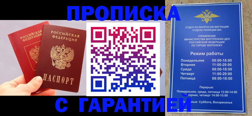 прописка паспорт в Кулебаки