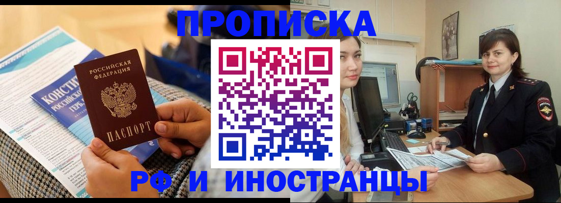 прописка поиск в Кулебаки
